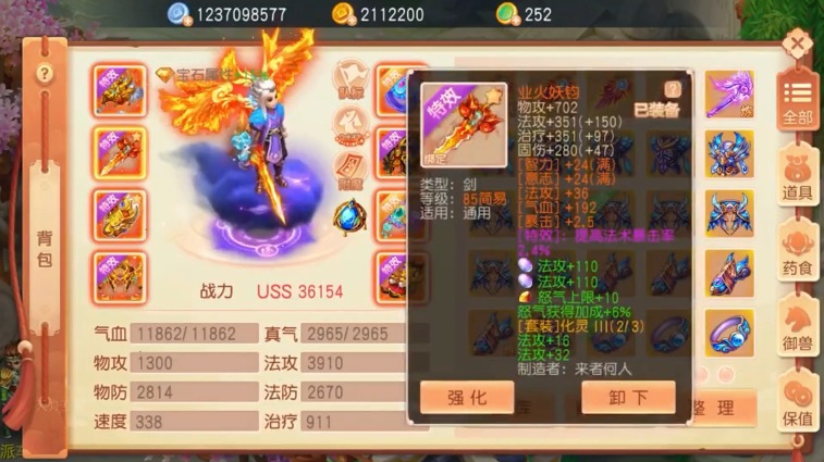 夢(mèng)幻異獸手游最新版截圖3