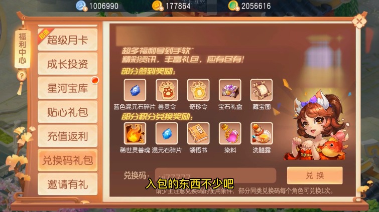 夢(mèng)幻異獸手游最新版截圖4