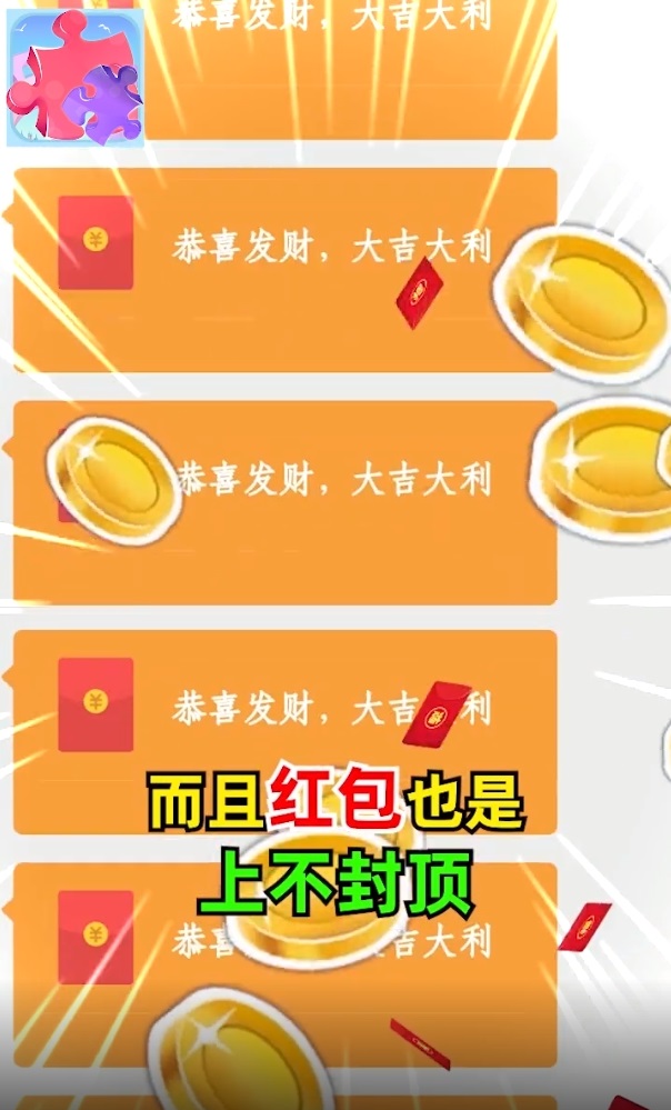 拼圖大挑戰(zhàn)游戲領紅包福利版截圖4