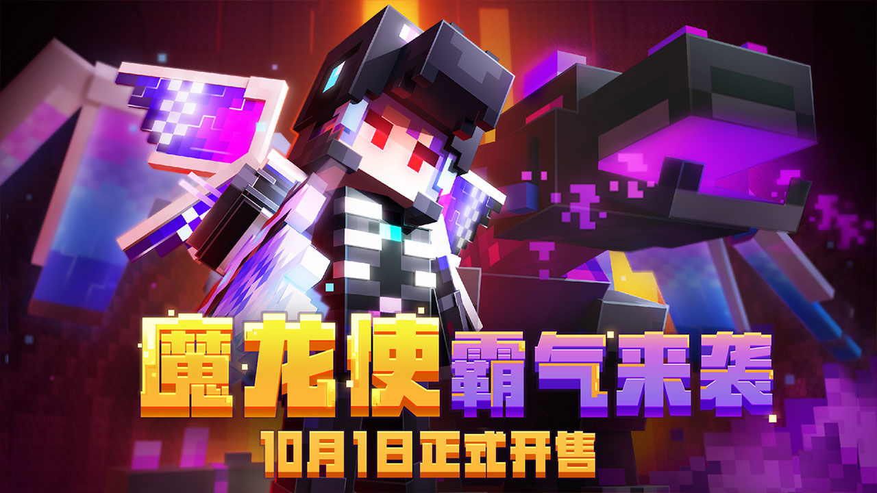 Minecraft Live 2021更新内容新生物版截图4: