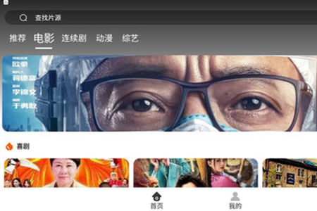 瘋狂看電影網(wǎng)app截圖2