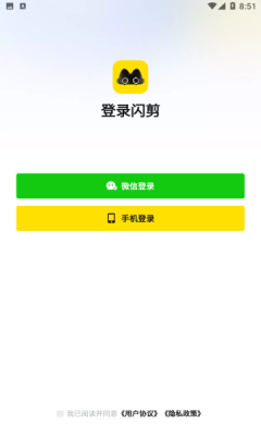 闪剪视频软件下载app截图4: