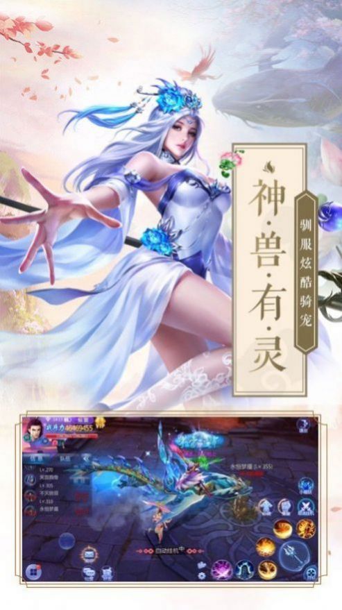 云墨劍緣手游正版截圖1
