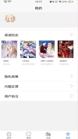 免費(fèi)漫畫(huà)之家軟件下載截圖1