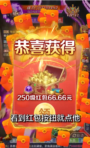 地藏洪荒錄游戲領(lǐng)紅包福利版截圖4