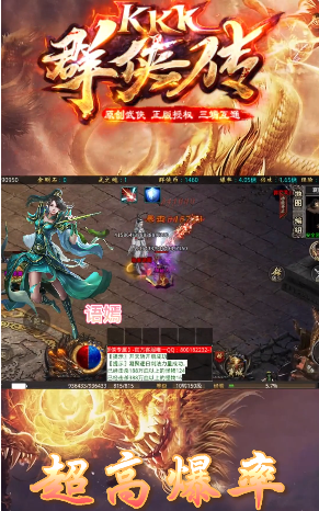 KKK群俠傳手游最新版截圖1