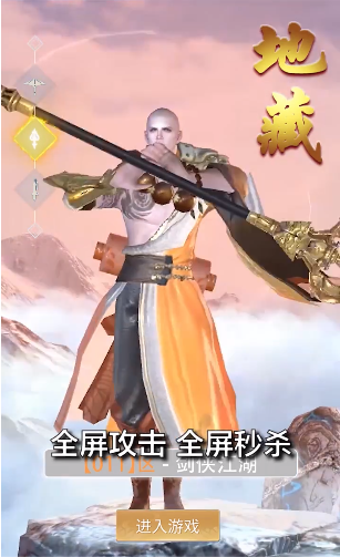 地藏洪荒錄游戲領(lǐng)紅包福利版截圖3