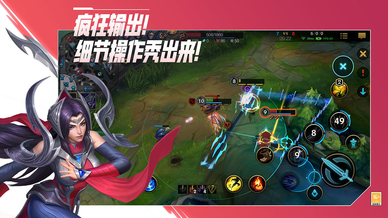 LOL手游臺(tái)服下載最新版本截圖1