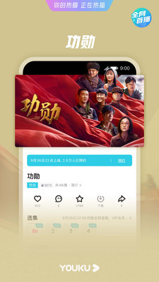 優(yōu)酷視頻免費下載app2022最新版截圖3