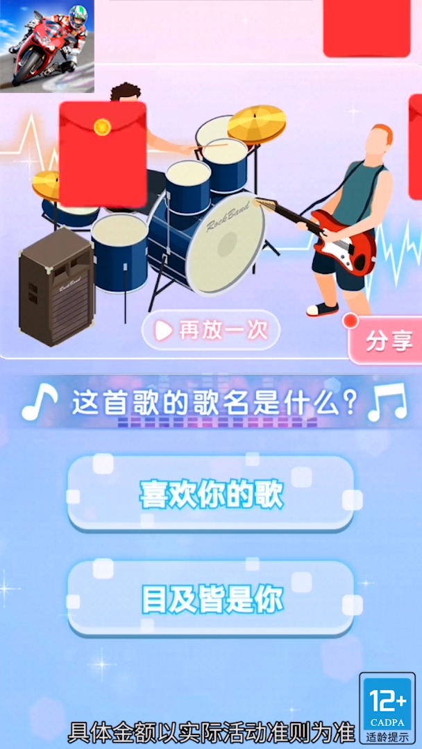 熱血機(jī)車手領(lǐng)紅包福利版截圖4