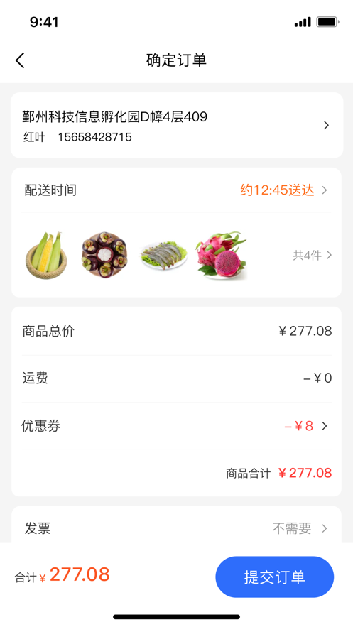 菜牛進(jìn)貨app安卓版截圖3