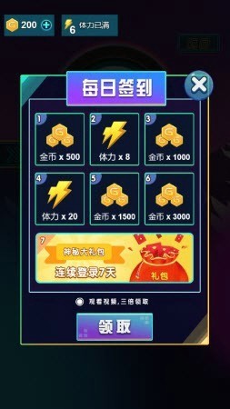 我電音賊6游戲最新安卓版截圖2