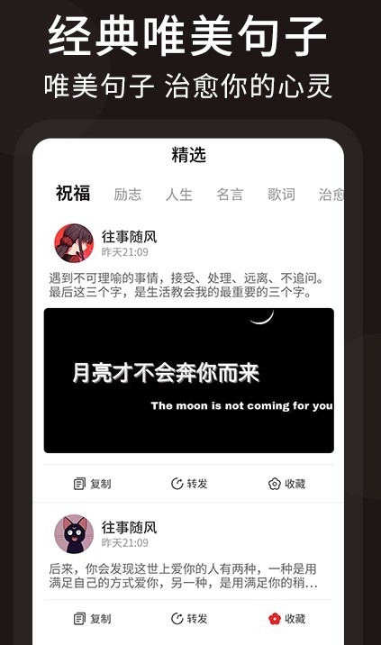 微商文案app安卓版截圖3