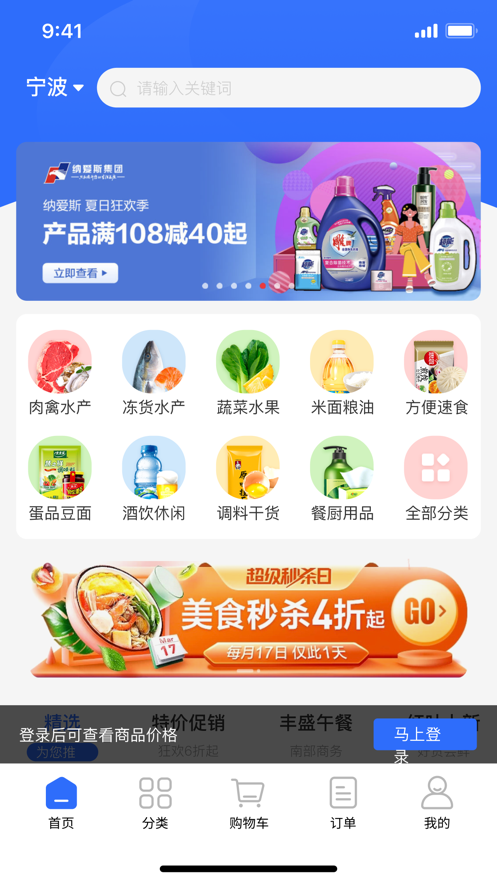 菜牛進(jìn)貨app安卓版截圖4