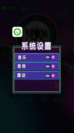 我電音賊6游戲最新安卓版截圖3