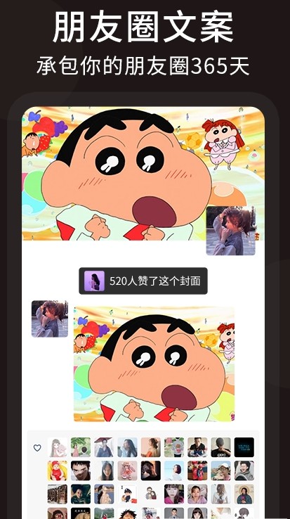 微商文案app安卓版截圖1