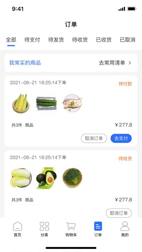 菜牛進(jìn)貨app安卓版截圖1