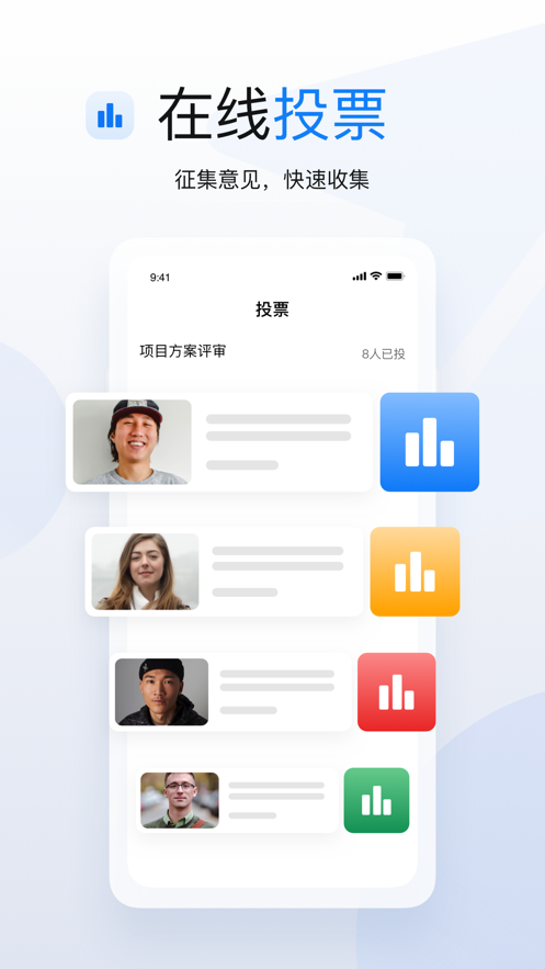 學(xué)長(zhǎng)會(huì)議app手機(jī)版截圖2