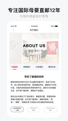 國際媽咪2022最新版本下載截圖3