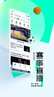 騰訊新聞下載安裝2022最新版本截圖1