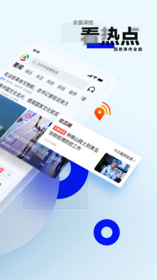 騰訊新聞下載安裝2022最新版本截圖2