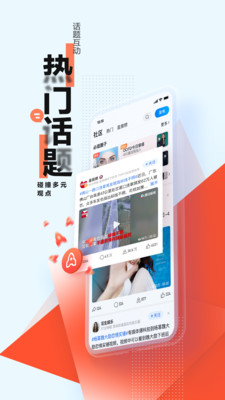 騰訊新聞下載安裝2022最新版本截圖3