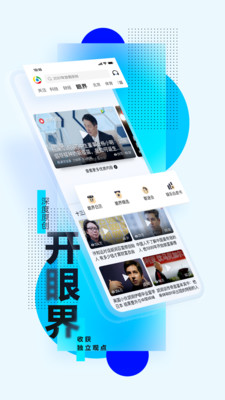 騰訊新聞下載安裝2022最新版本截圖4