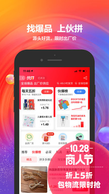 阿里巴巴1688貨源批發(fā)app下載安裝手機(jī)版截圖5