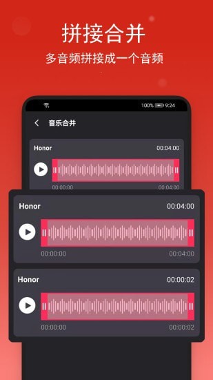 音樂編輯助手app安卓版截圖2