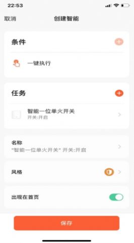 小犬智能app最新版截圖2