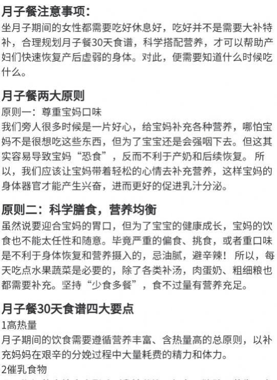 孕媽護(hù)理寶app安卓版截圖2
