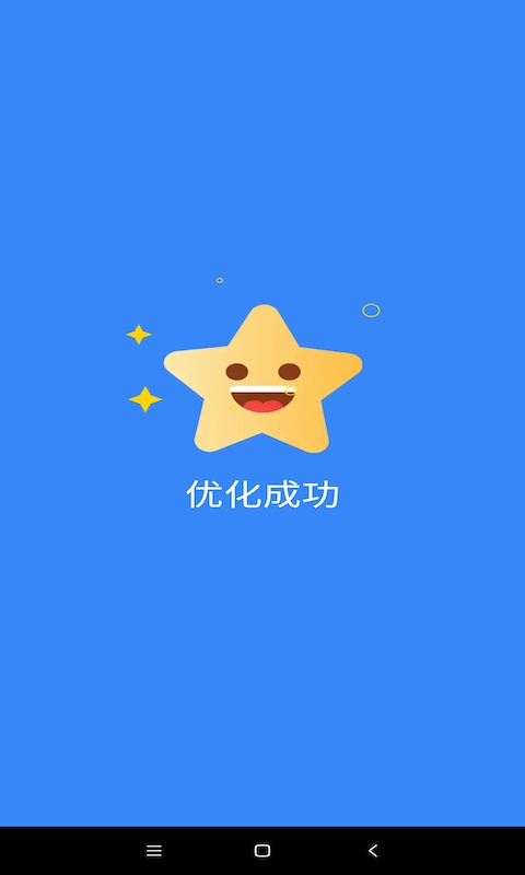 北海WiFi APP下載安裝截圖3