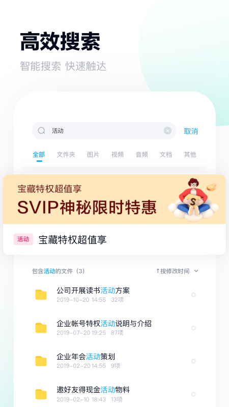 百度網(wǎng)盤2022舊版本下載老版本截圖1