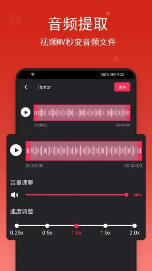 音樂編輯助手app安卓版截圖3