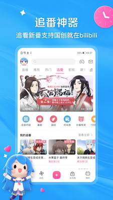 嗶哩嗶哩2020年頒布下載歷史版本截圖2