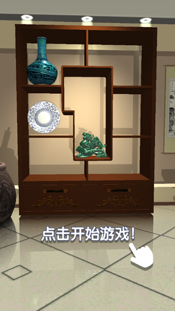 大寶天天鑒游戲安卓版截圖3
