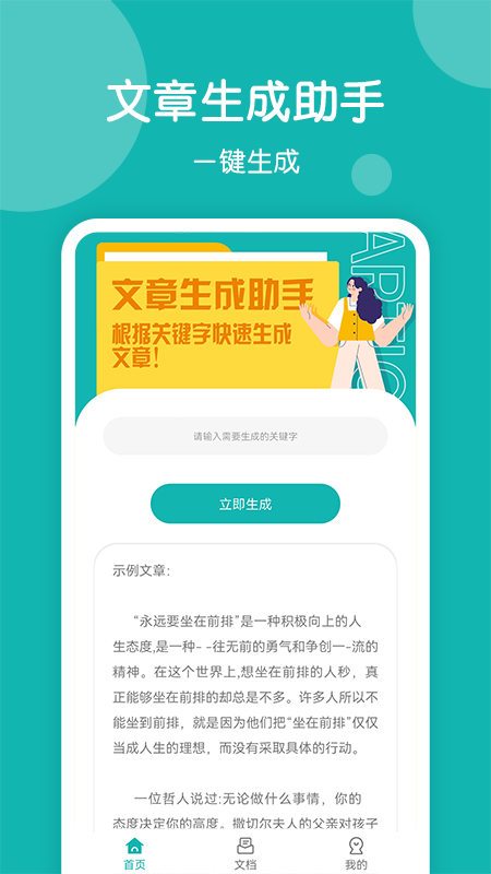 美篇制作APP下載截圖3