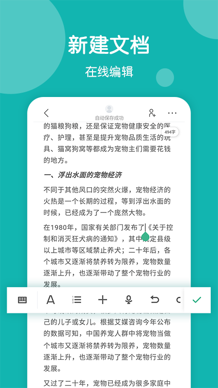 美篇制作APP下載截圖4