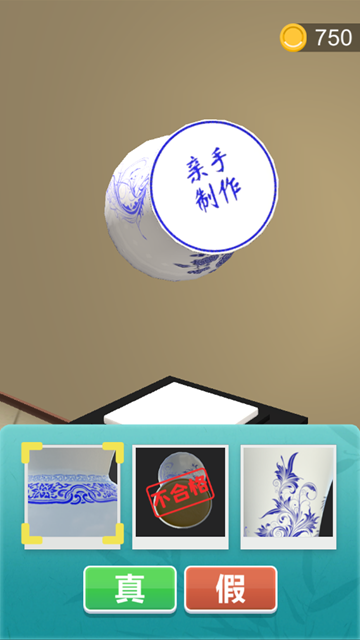 大寶天天鑒游戲安卓版截圖4