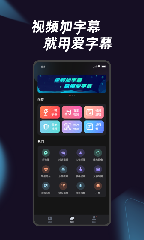 愛字幕視頻制作古裝2022新版截圖8