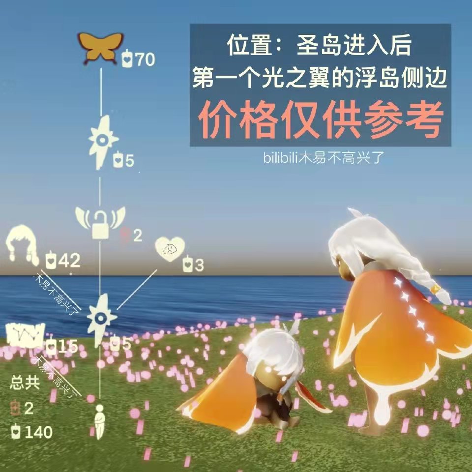 光遇書蟲兌換圖鑒：書蟲站姿發(fā)型斗篷物品兌換一覽