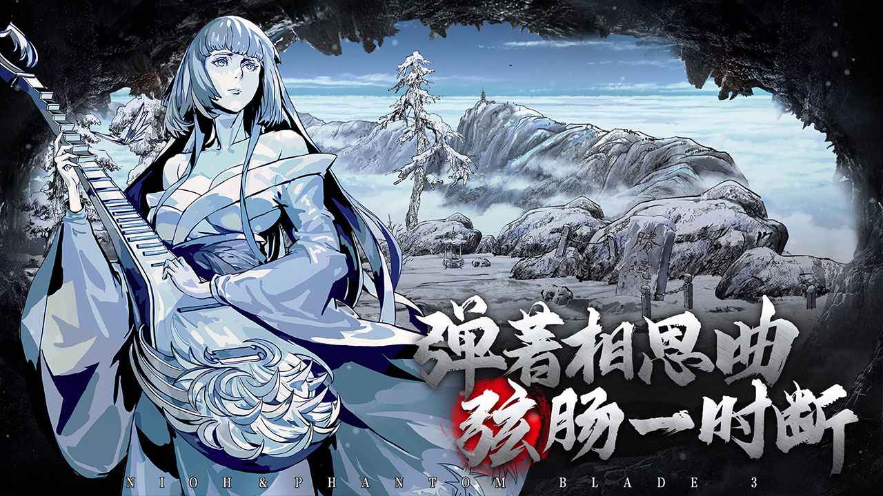 影之刃3仁王聯(lián)動版本版截圖5