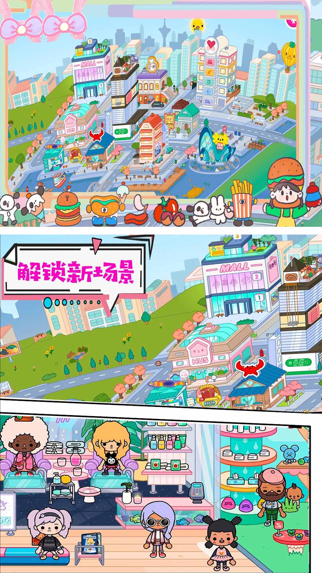 托卡生活完美小鎮(zhèn)游戲最新完整版截圖1