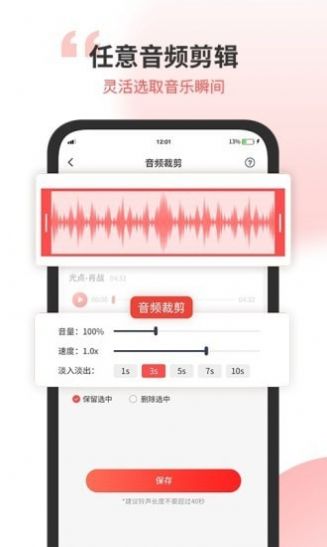 無損音樂剪輯器軟件下載截圖2