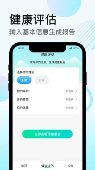 走路得寶App安卓版截圖2