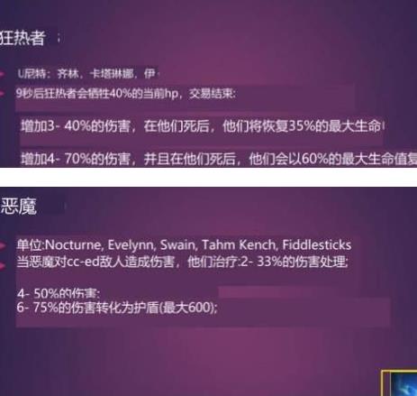 云頂之弈s6羈絆全覽圖 s6羈絆一覽表最新介紹[多圖]圖片7