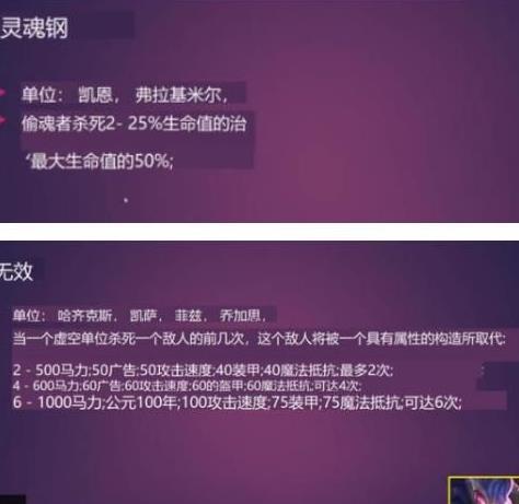 云頂之弈s6羈絆全覽圖 s6羈絆一覽表最新介紹[多圖]圖片10