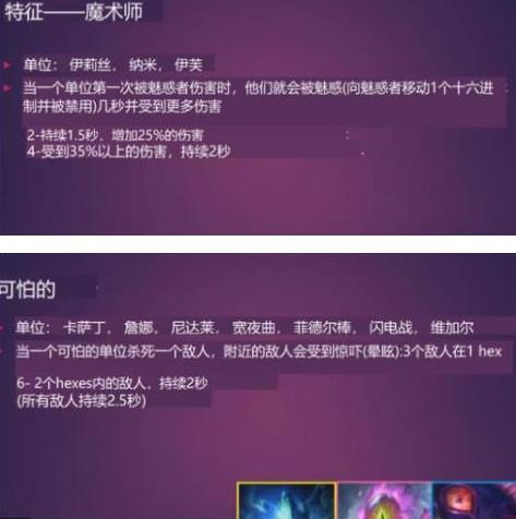云頂之弈s6羈絆全覽圖 s6羈絆一覽表最新介紹[多圖]圖片6