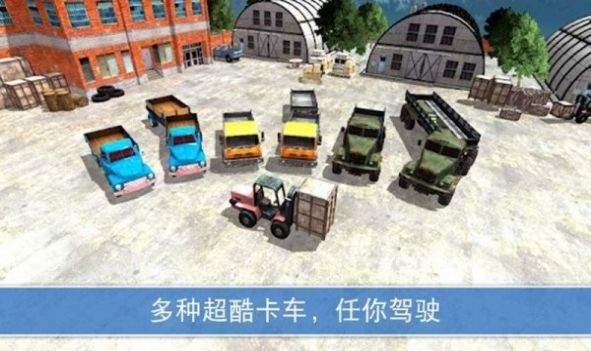 山地卡車模擬器+中國地圖游戲手機(jī)版截圖4