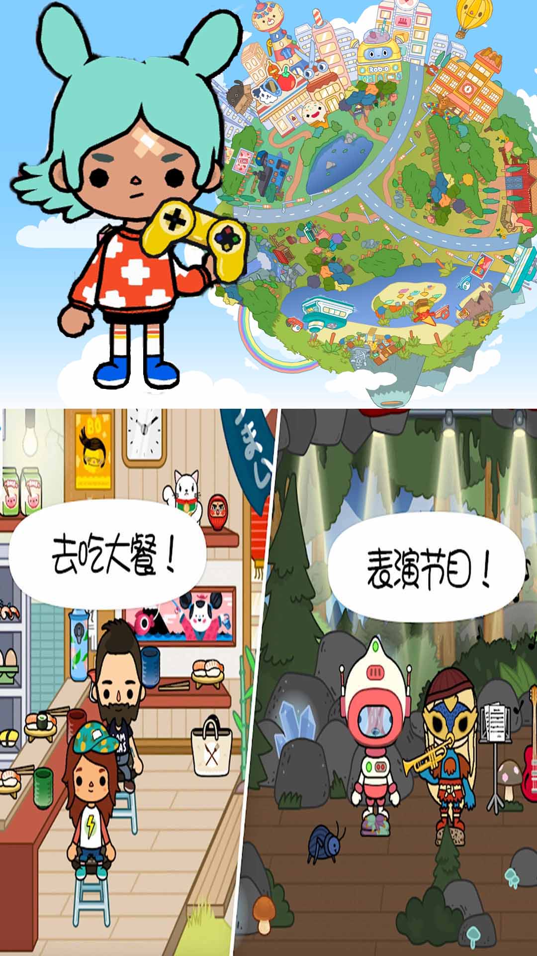 托卡生活完美小鎮(zhèn)游戲最新完整版截圖4